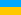 National flag of Ukraine